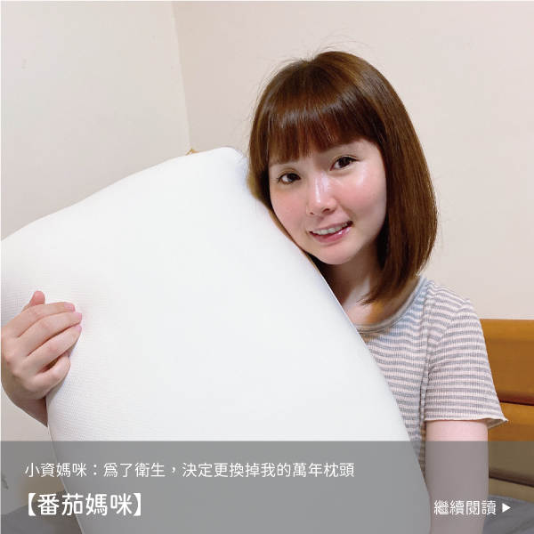 朵法亞,darphia,團購,番茄媽咪,部落格,台灣製造