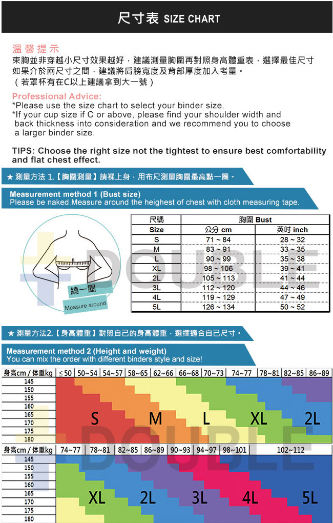 螺紋外穿款黏貼(綠)【R007】