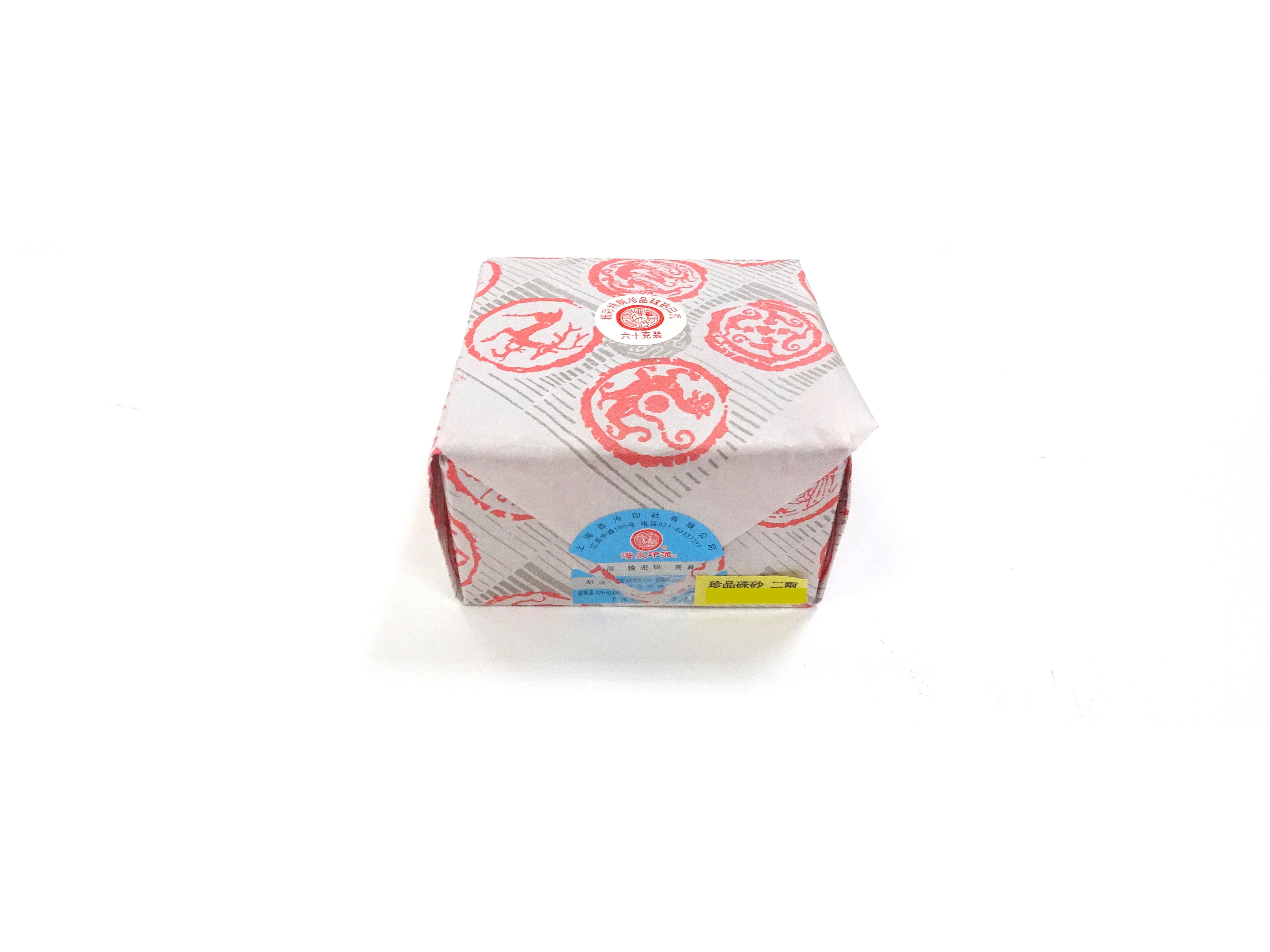西泠印泥珍品硃砂60g