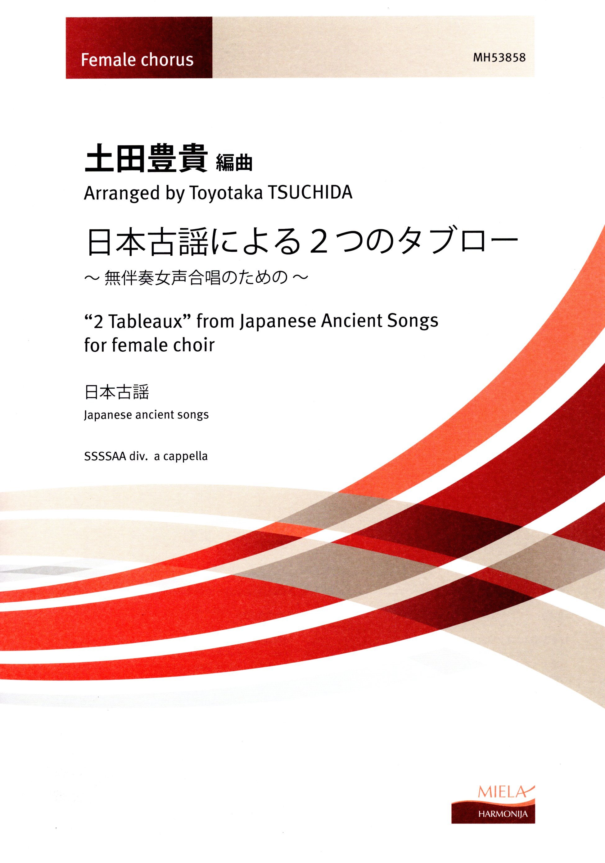 【女聲曲集】《日本古謡による２つのタブロー》