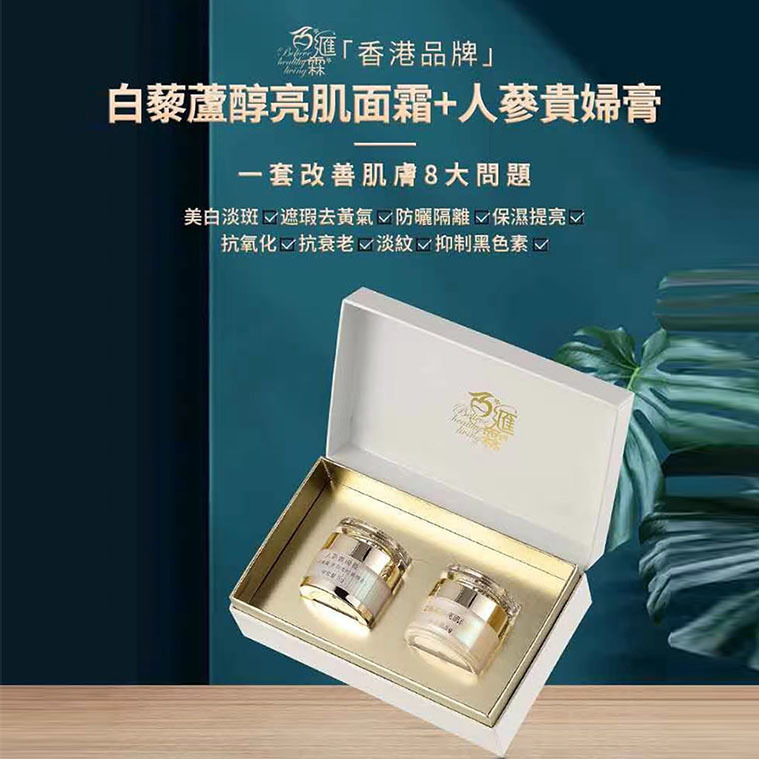 人蔘貴婦膏【正品】BHL百滙霖