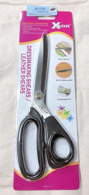 出日本的經典(布剪)9吋約23cm DW8001