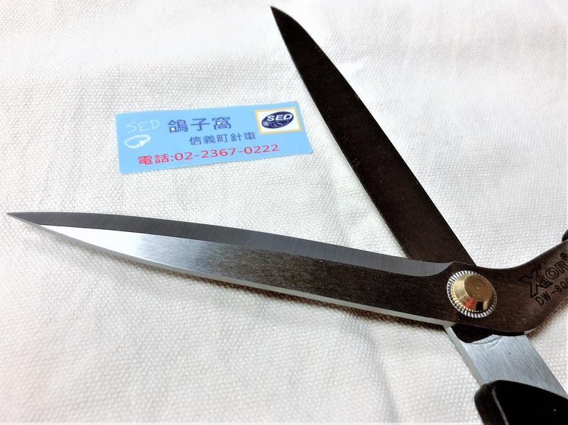 出日本的經典(布剪)9吋約23cm DW8001