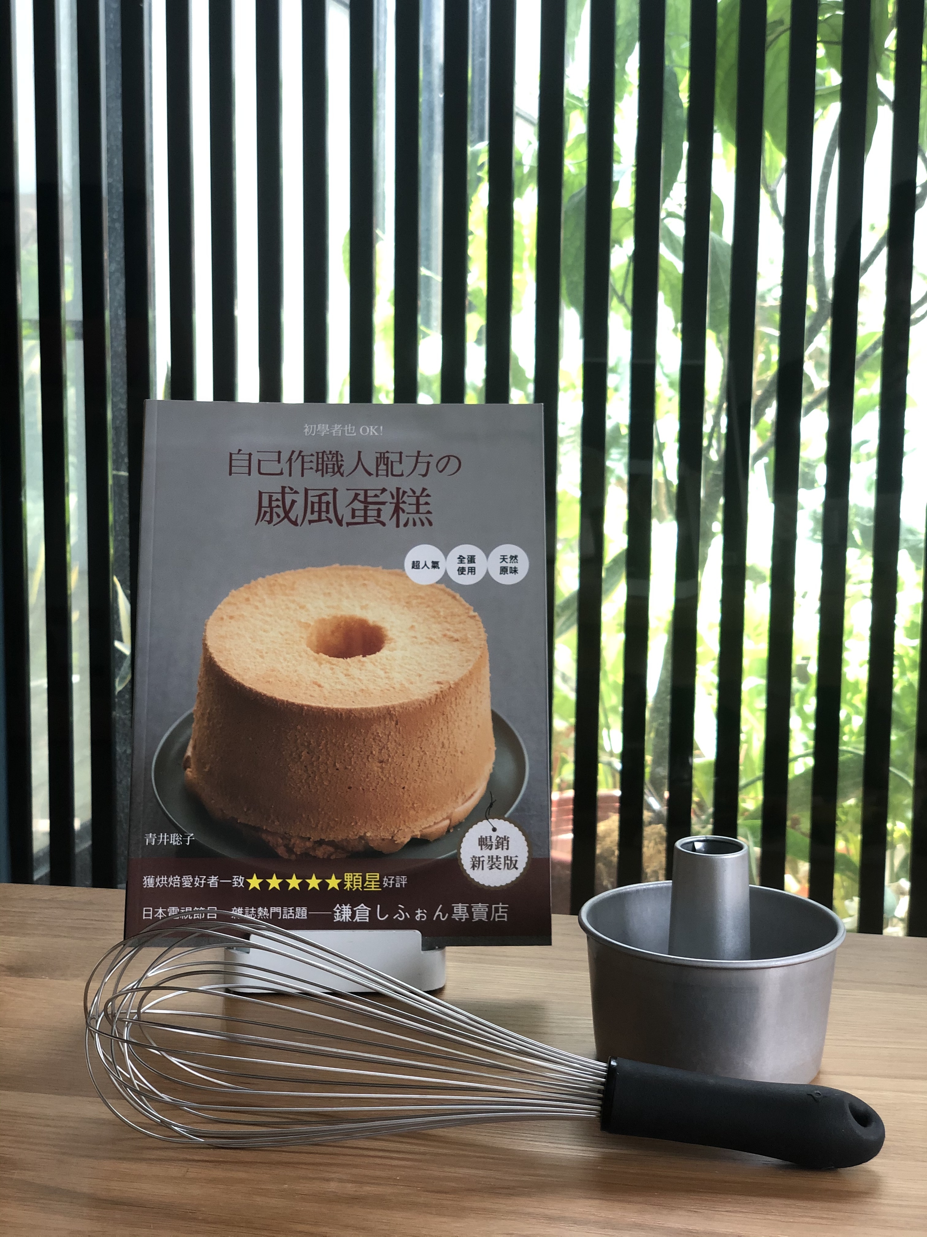 戚風蛋糕二件組