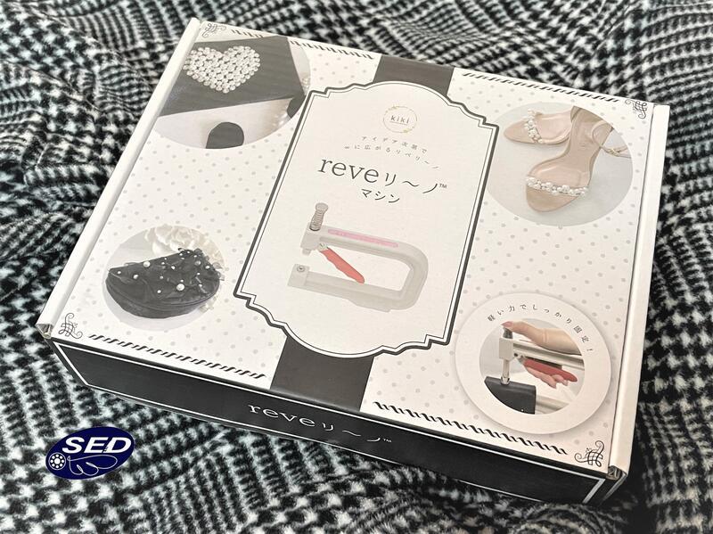 REVE 裝飾小物壓合工具組合(清原)