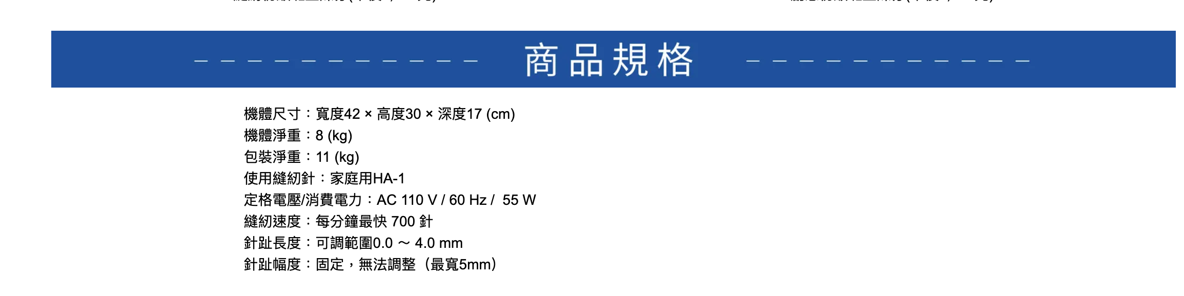 CC-8803 Candy甜心電子型縫紉機
