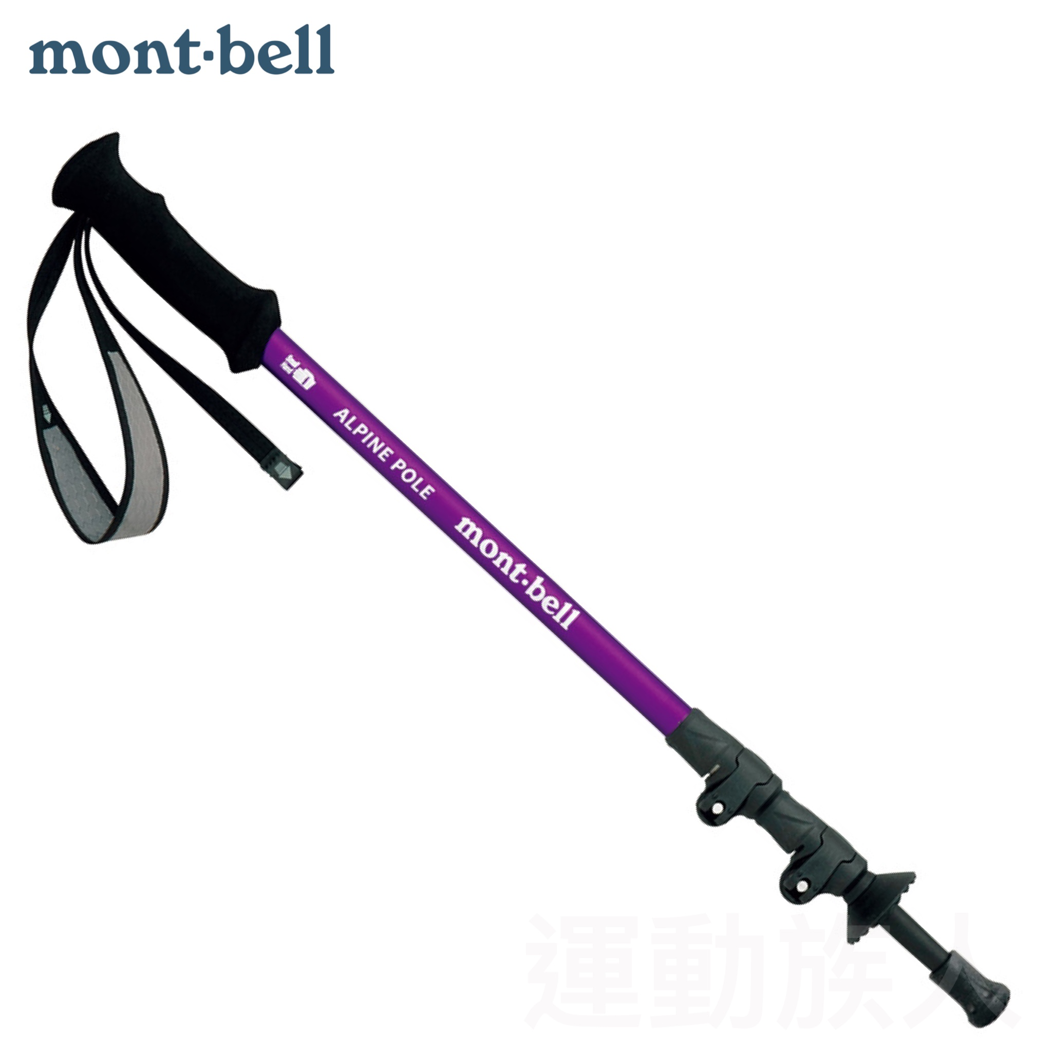 日本直送 Mont Bell Alpine Pole Cam Lock S 伸縮i型行山杖紫色