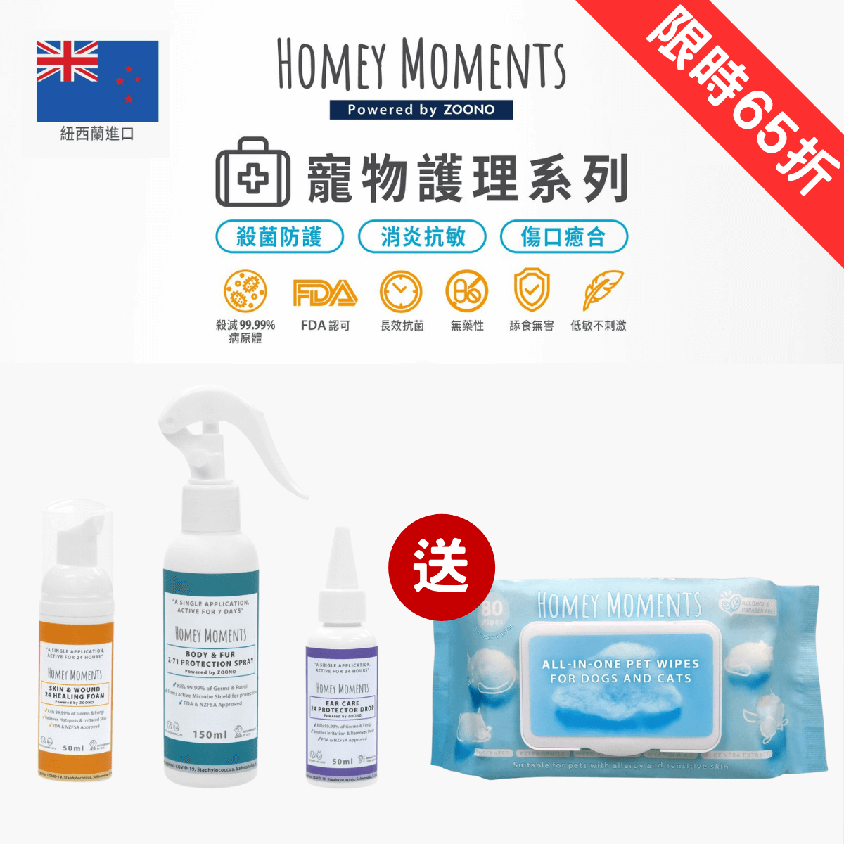 【現貨65折】寵物安心出行皇牌套裝