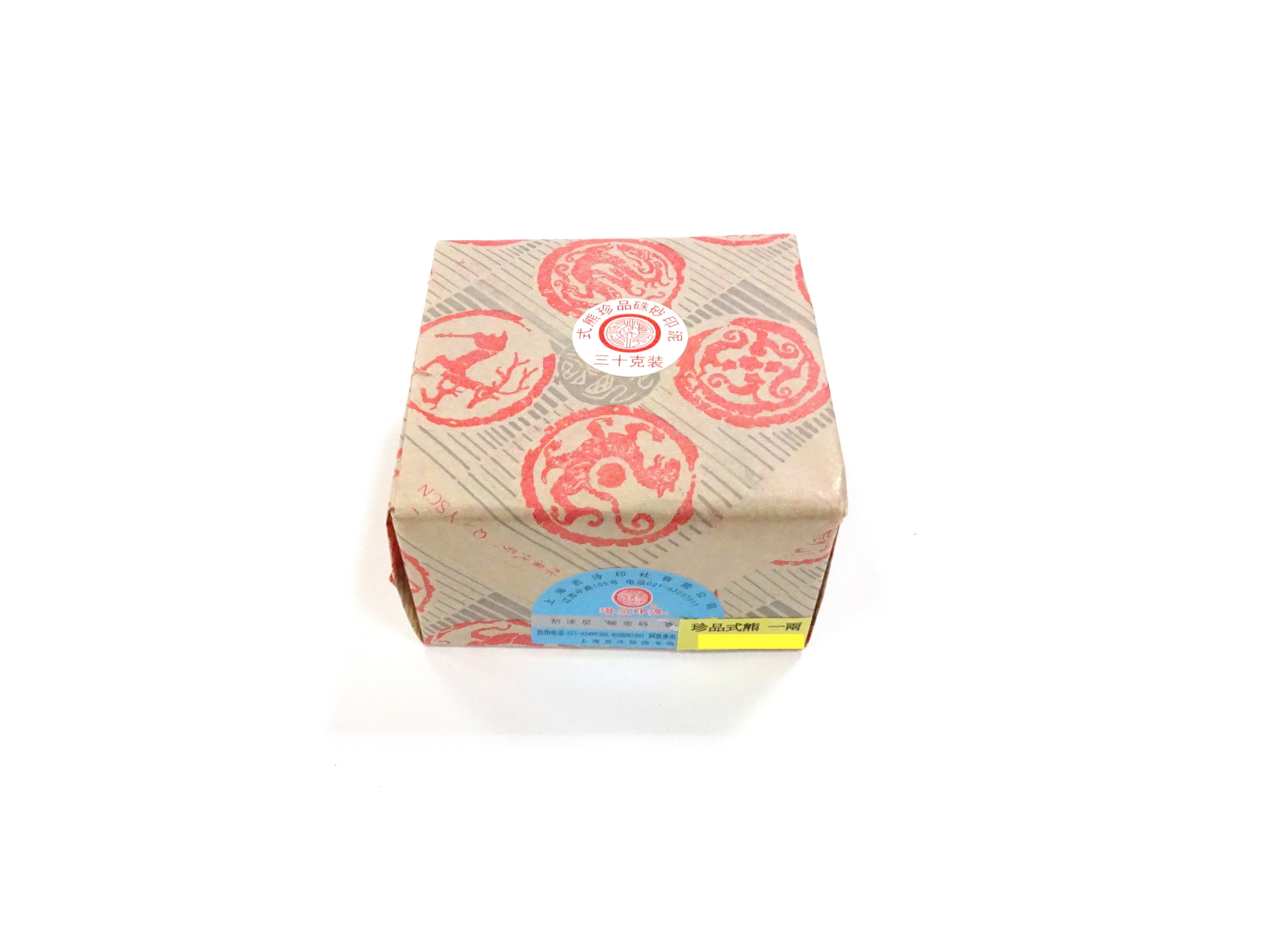 西泠印泥珍品式熊30g