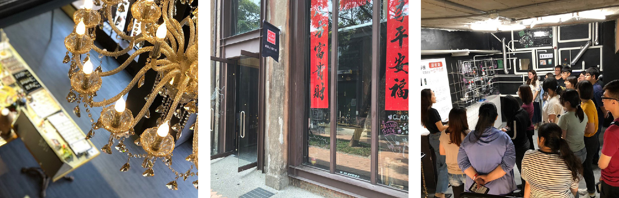 實體店面