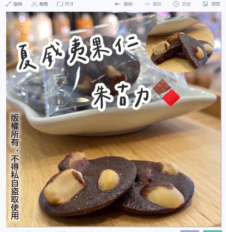 夏威夷朱古力脆片