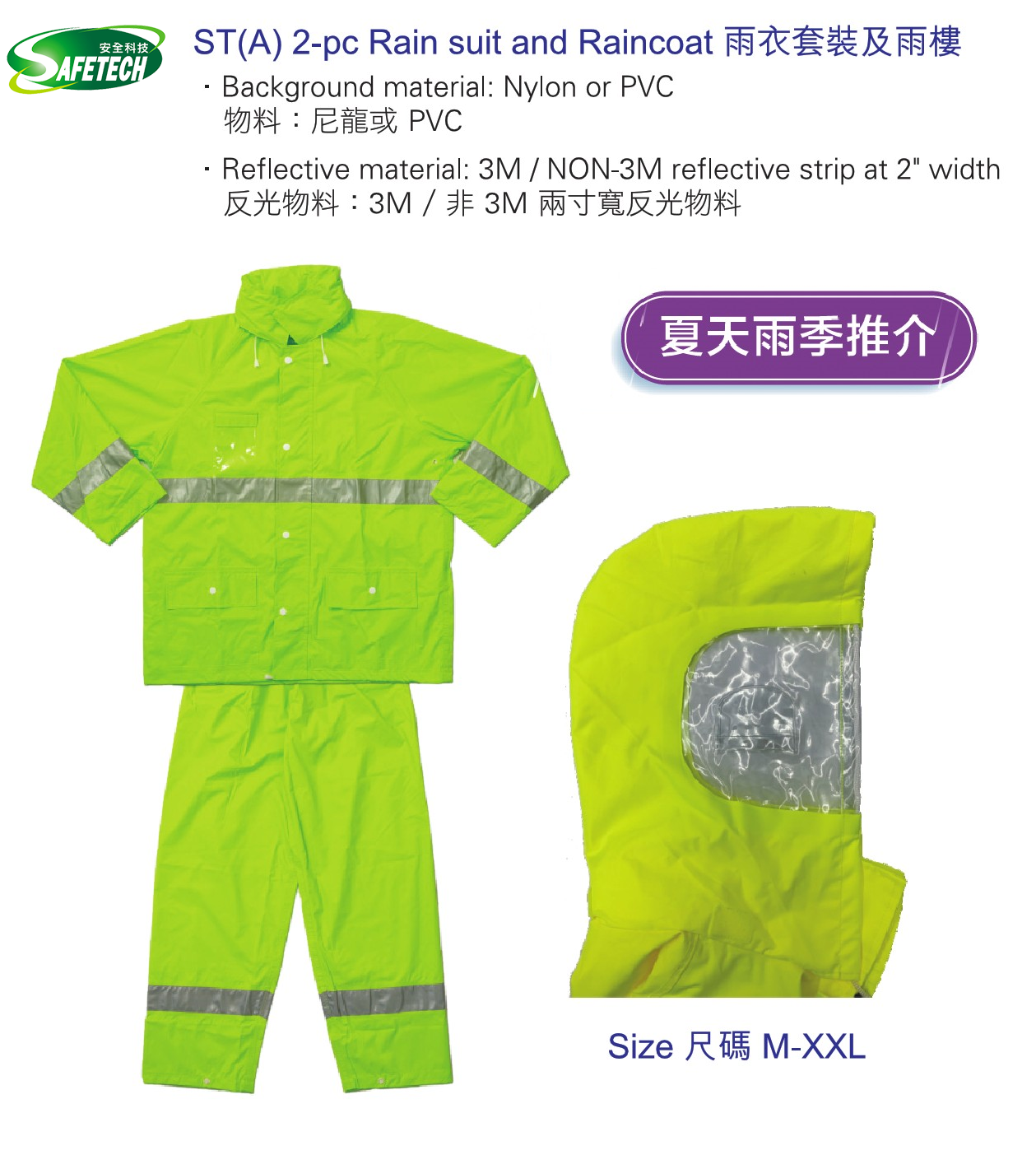 ST(A) Rain suit & Rain coat