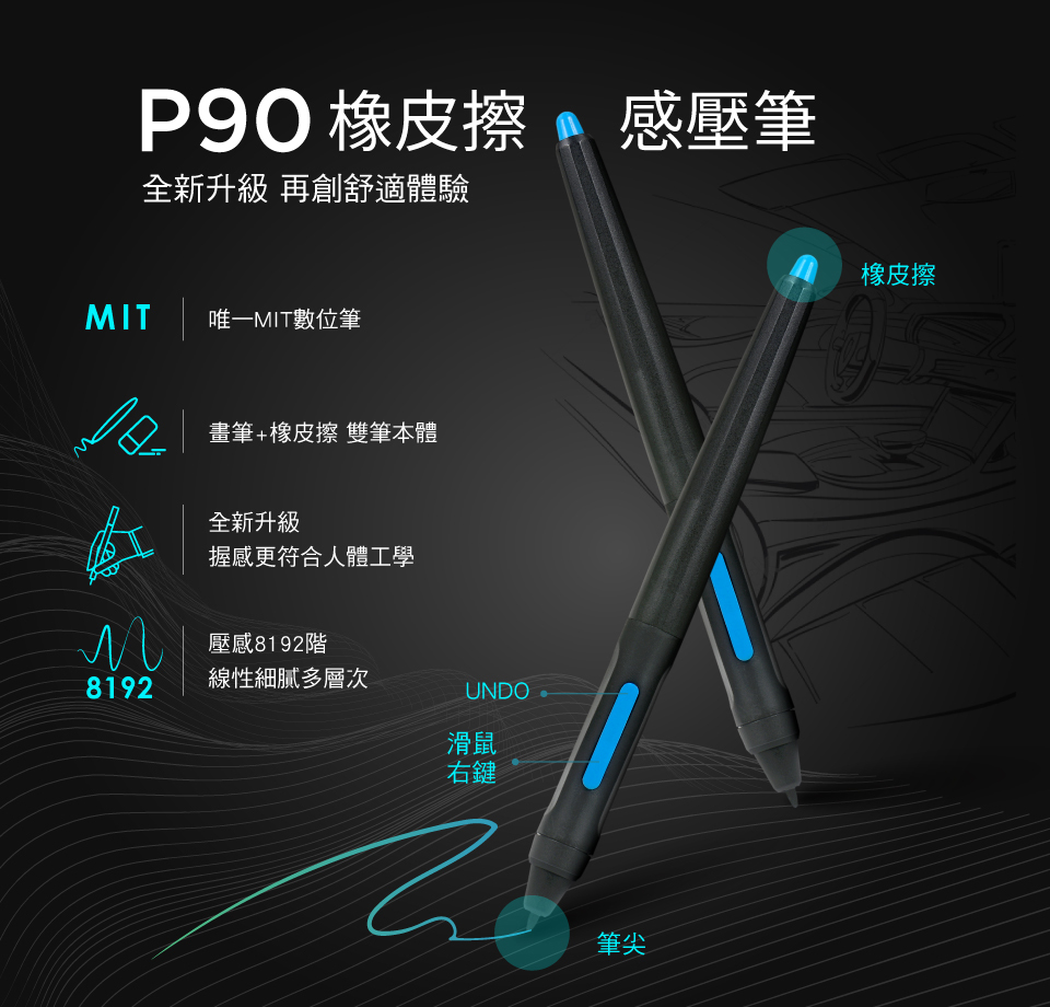 P90橡皮擦感壓筆 P90橡皮擦感壓筆