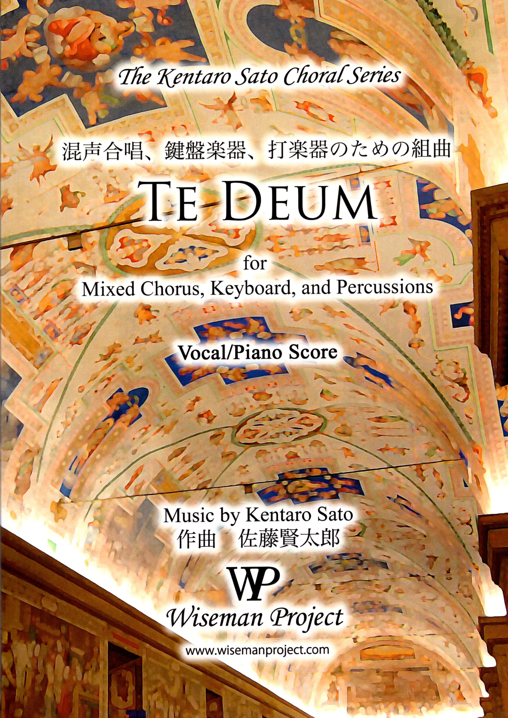 【混聲組曲】《Te Deum》