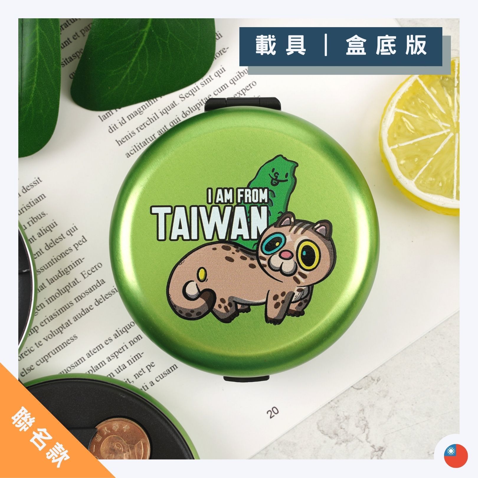 台幣｜FOUND A.A - 石虎