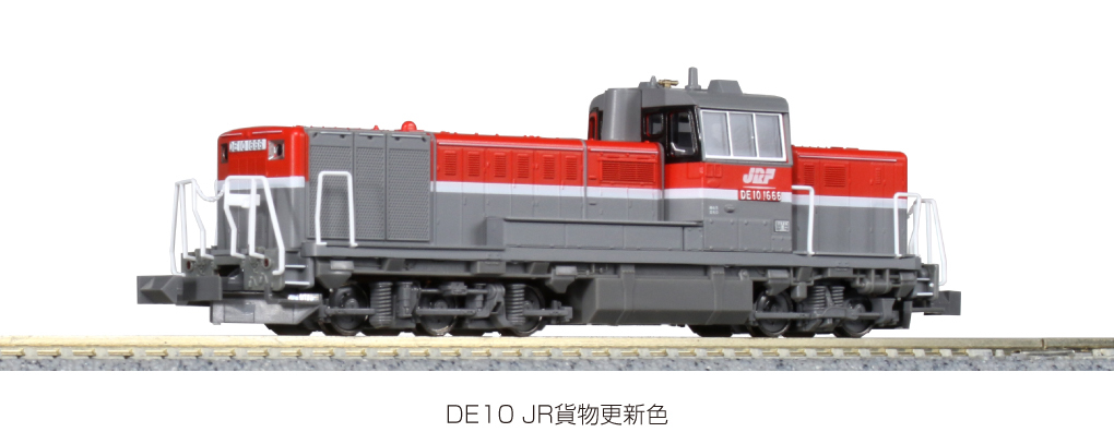 Kato 7011-3 N規 DE10 JR貨物更新色 柴油車