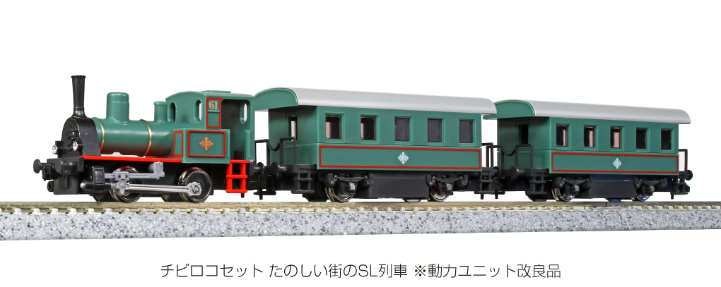 Kato 10-503-1 N規 Chibiroko Set SL 蒸汽列車.新款動力
