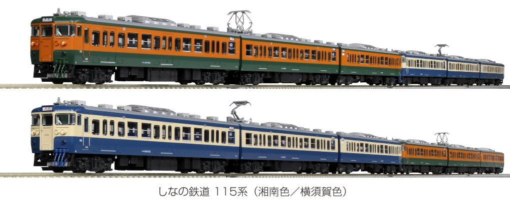 Kato 10-1572 N規 信農鐵道115系 湘南色.橫須賀色 電車.6輛