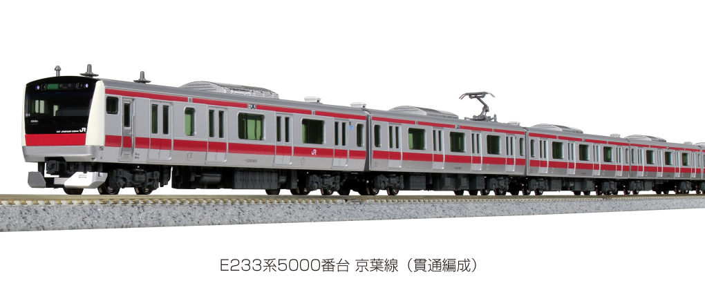 Kato 10-1568 N規 E233系5000番台 京葉線(貫通編成) 電車.6輛