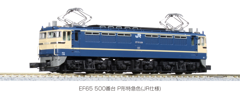 Kato 3060-3 N規 EF65 500番台 P形特急色(JR仕樣) 電車