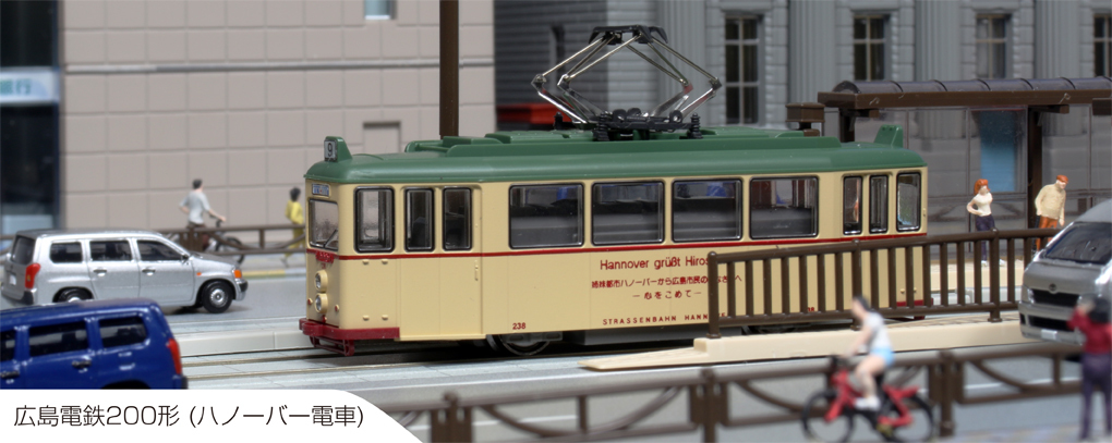 Kato14-071-1 N scale Hiroshima Electric Railway Type 200 (Hannover)