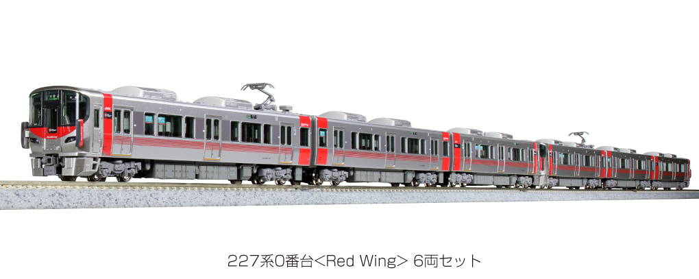 Kato 10-1629 N規 227系 0番台 Red Wing 電車.6輛