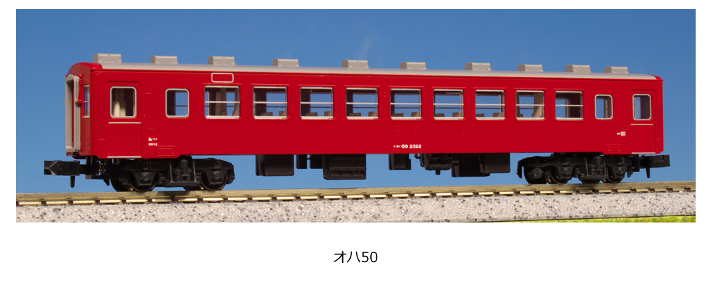 Kato 5142 Coach OHA 50