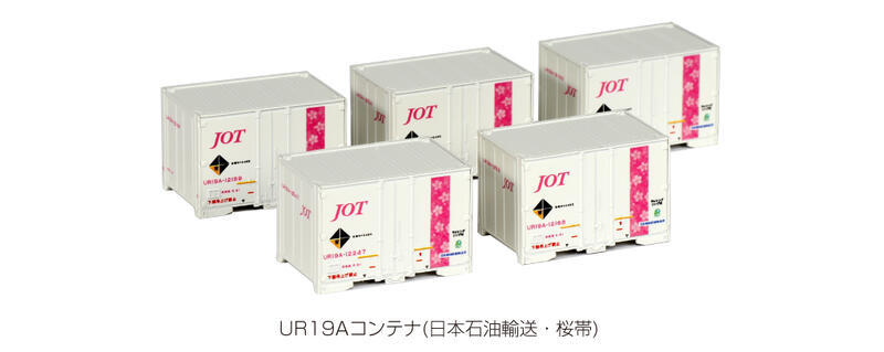 Kato 23-578 N規 UR19A 日本石油輸送 櫻帶 貨櫃 五個
