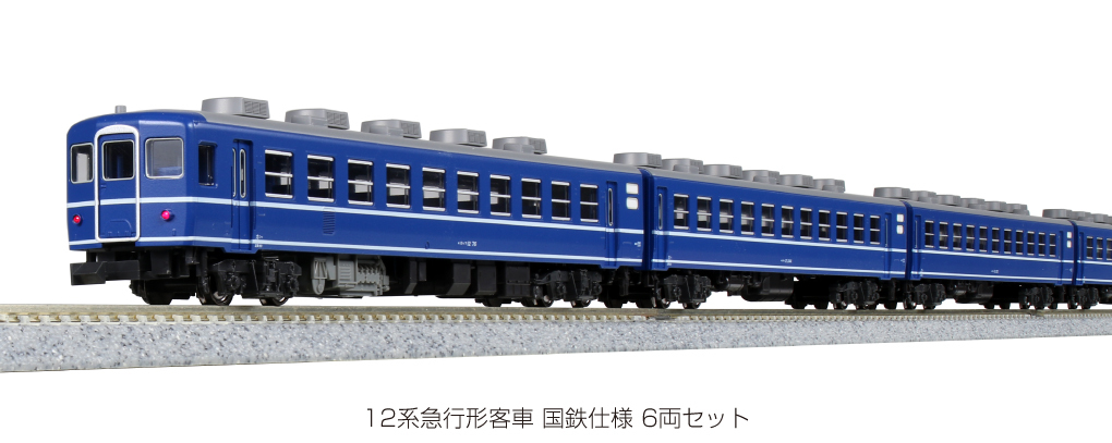 Kato 10-1550 N規 12系急行形客車廂 國鐵仕樣.6輛