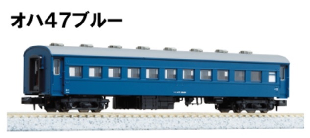 Kato 5135-2 N規 47 藍色 客車廂