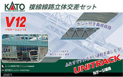 Kato 20-871 N規 V12 複線線路立體交差