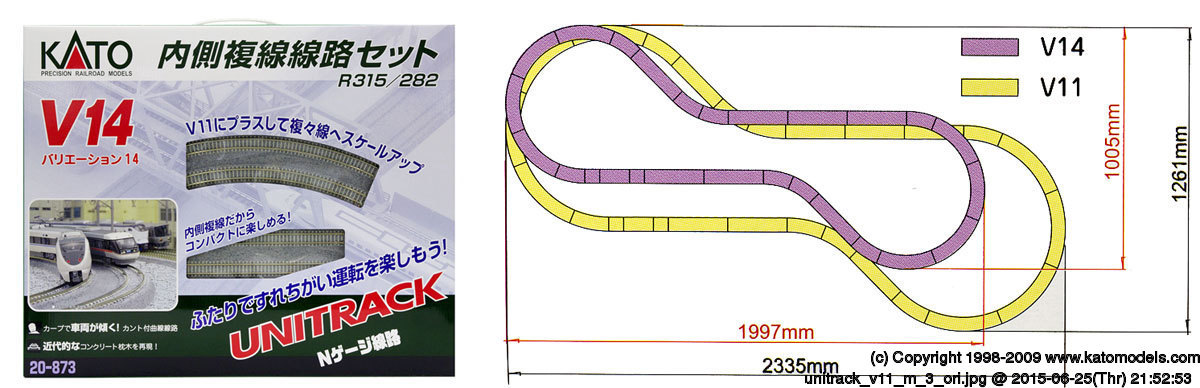 Kato 20-873 N規 V14 內側複線線路組 R315/282