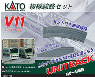 Kato 20-870 N規 V11複線線路組