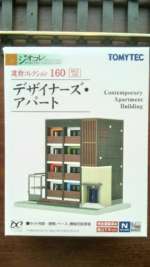 Tomytec 建物 160 N規 公寓