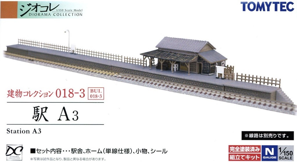 Tomytec 建物 018-3 N規 車站 A3