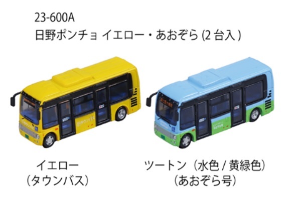 Kato 23-600A N規 日野巴士.2輛