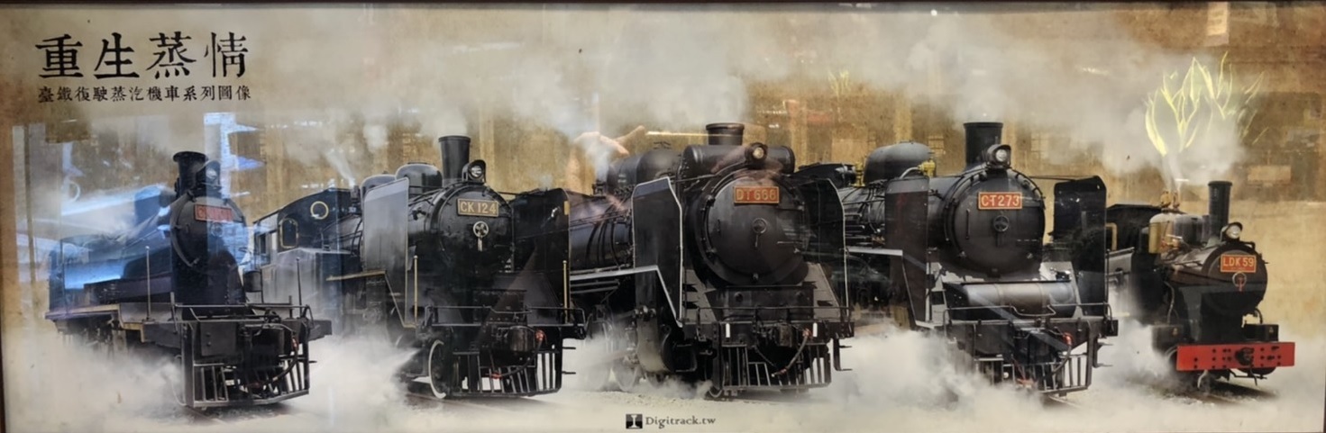 Digitrack 重生蒸情 台鐵復駛蒸汽機車系列圖像 (紙筒版)