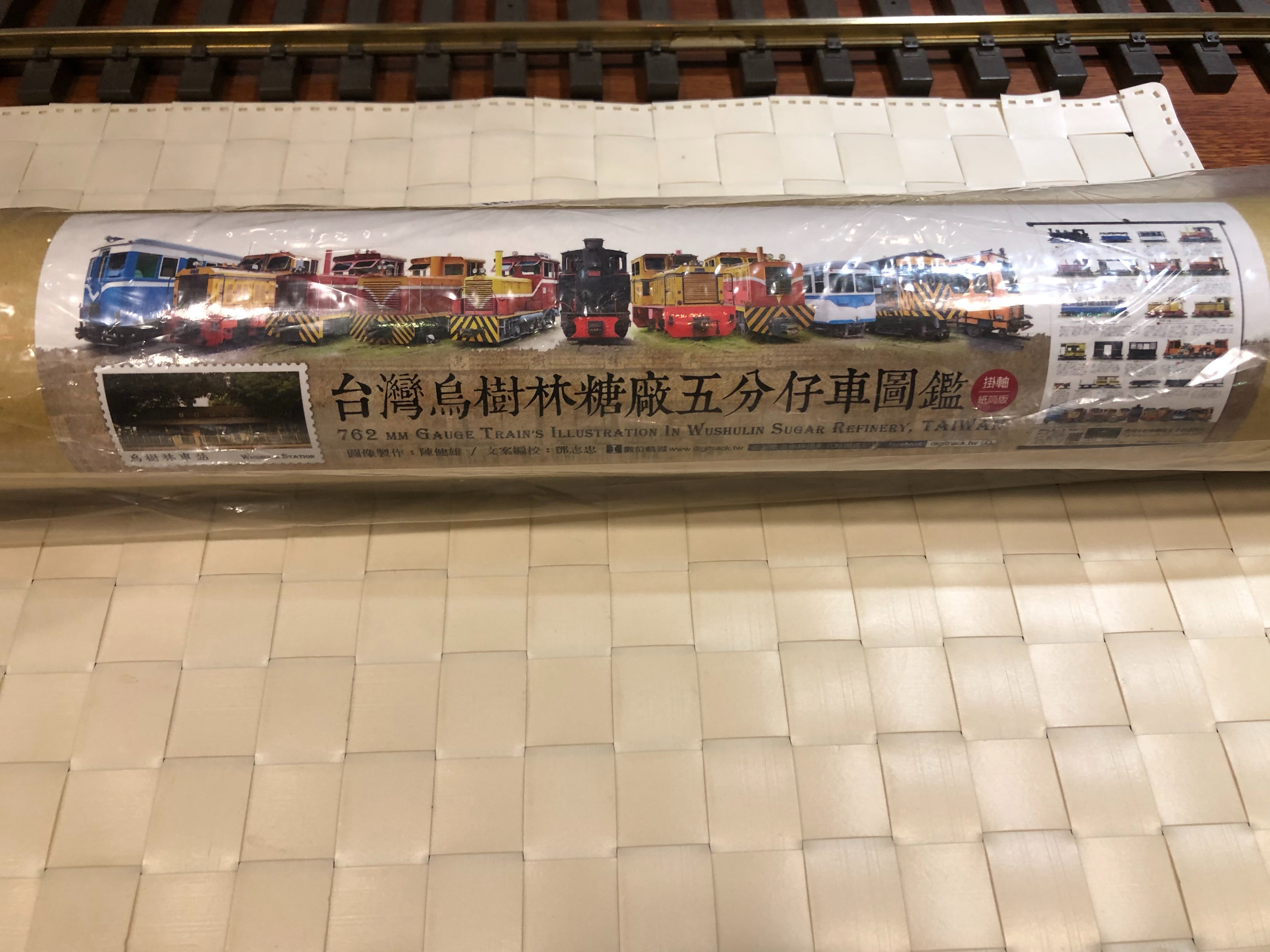 Digitrack 台灣烏樹林糖廠五分仔車圖鑑(掛軸紙筒版)