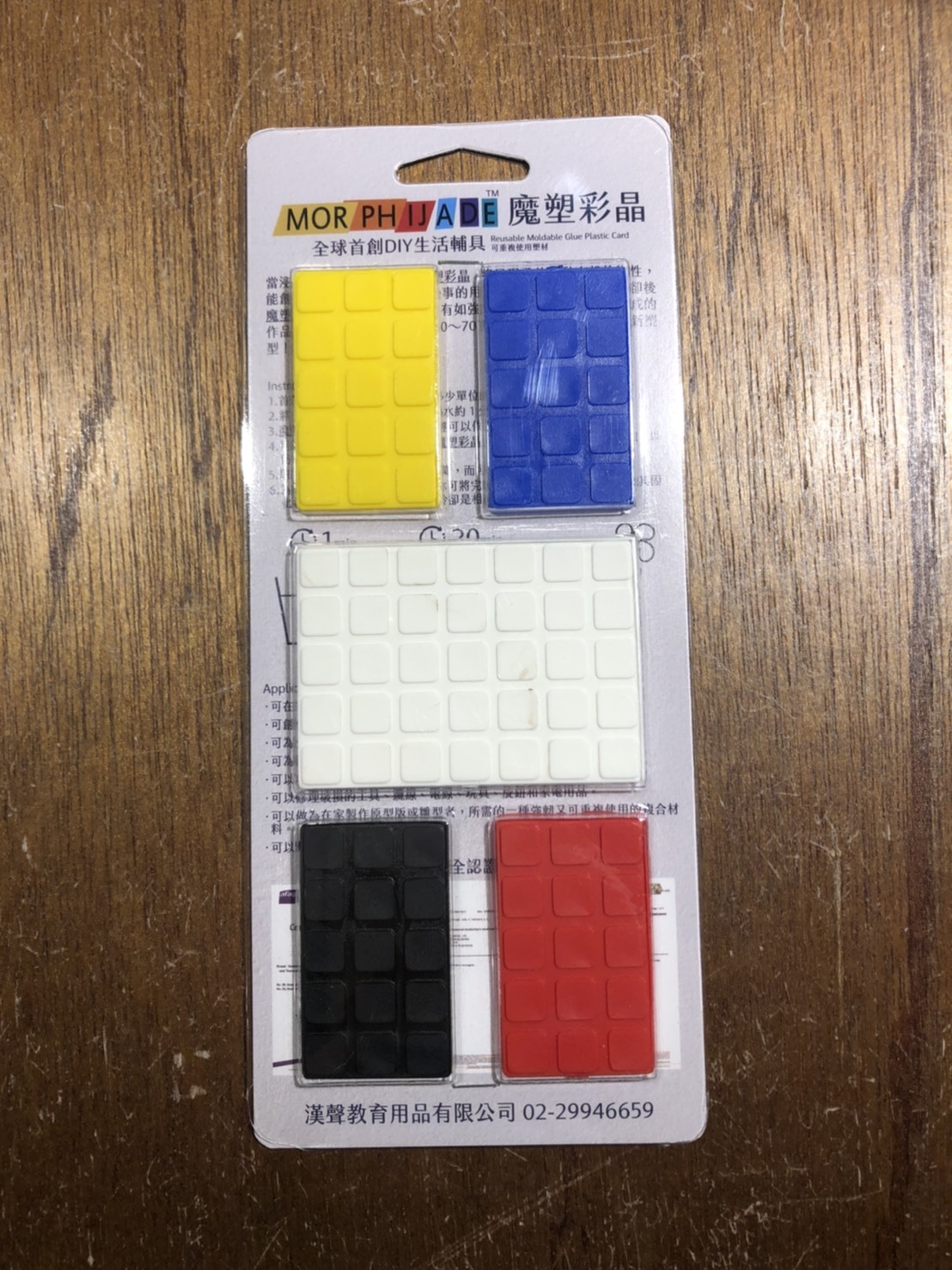 漢聲 魔塑彩晶 白.5色