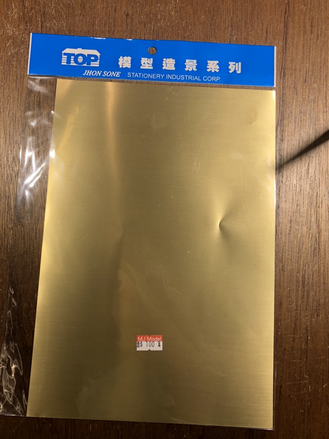 漢聲 銅片.金色 A4