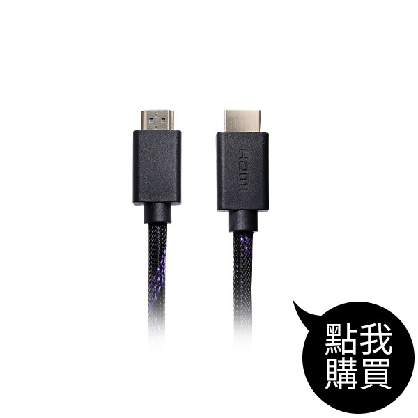 TCW-H1240 3D高速乙太網路HDMI傳輸線1.4 240公分(塑膠接頭)