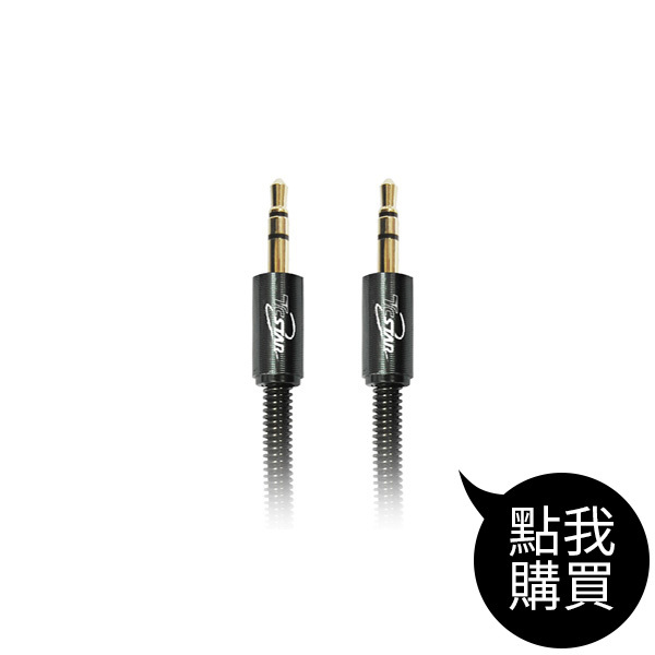 TCW-AV006 音源傳輸線