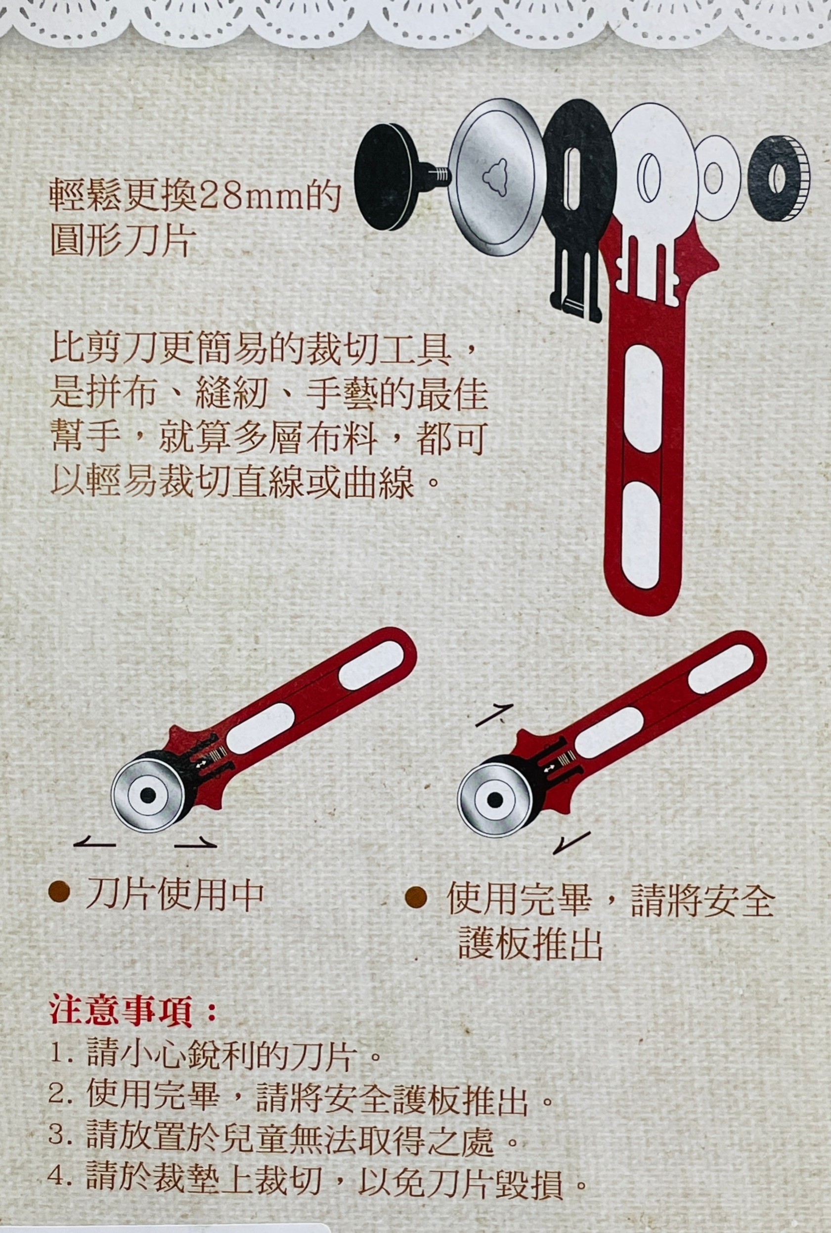 NCC 45MM 裁刀 台灣製