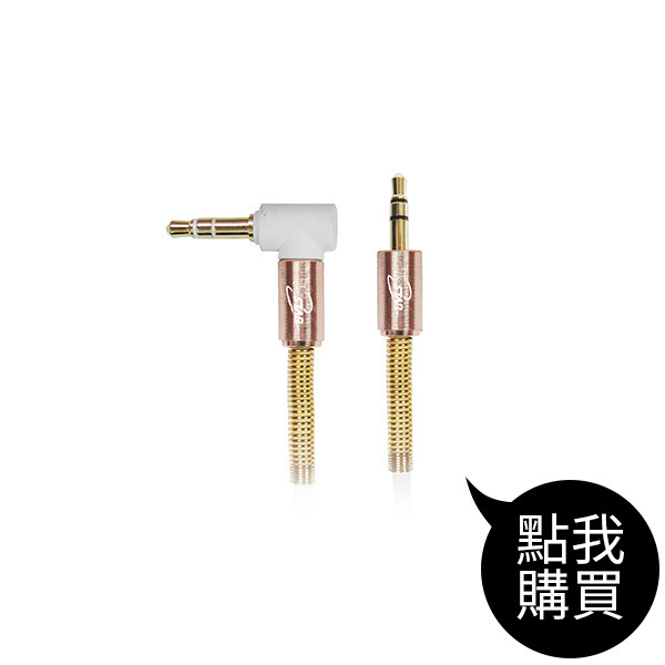 TCW-AV004 音源傳輸線