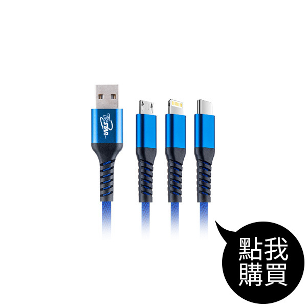 TCW-AUCT1240 三合一金屬快充織布充電線