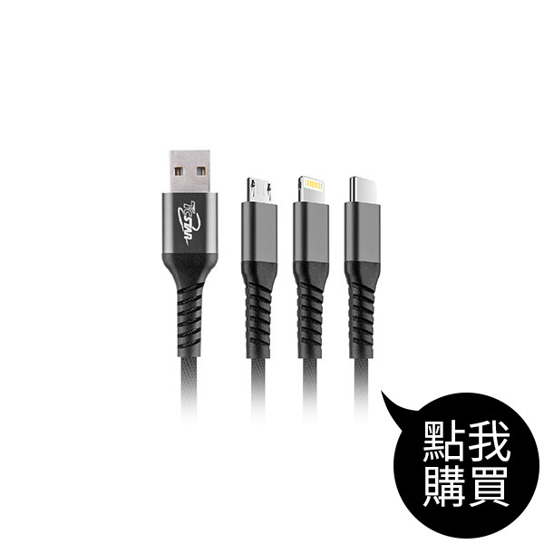TCW-AUCT1120 三合一金屬快充織布充電線