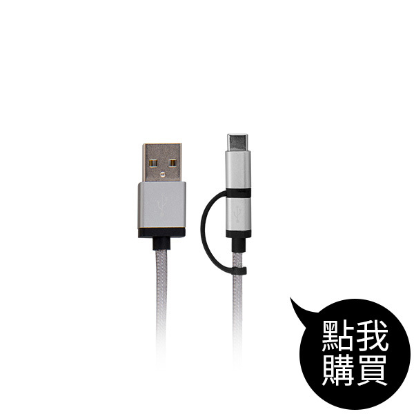 TCW-UC2100 2合1高速傳輸線