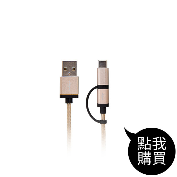 TCW-UC2100 2合1高速傳輸線