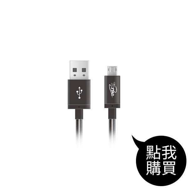 TCW-D1130 1.3M充電傳輸線