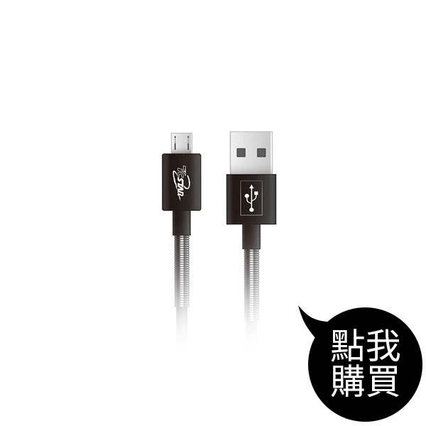 TCW-U5100 USB充電傳輸線